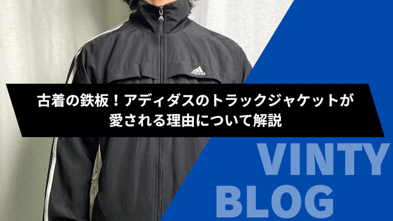 新品 タグ付 人気  トラックジャケットヨーロッパ トラック トラックジャケット adidas.png?